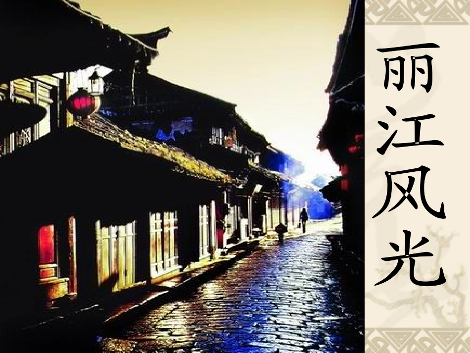 我和乌丽娜课件_第3页