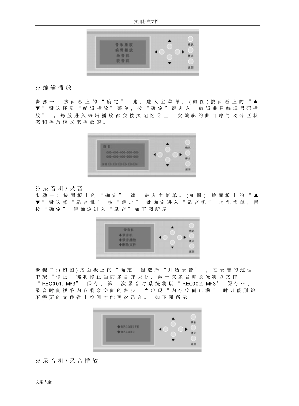 智能编程定时器操作说明书_第3页