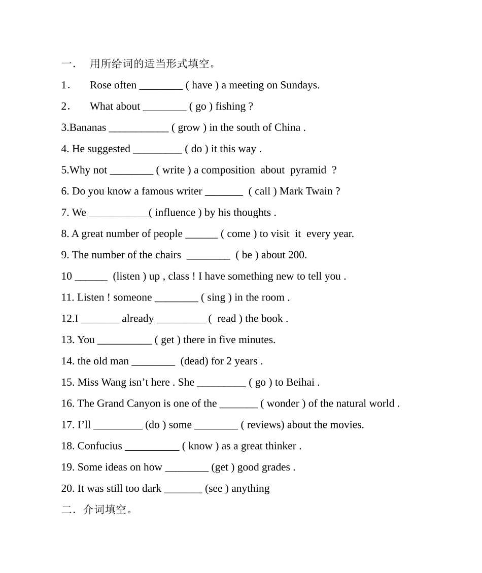 外研版九年级上练习_第1页