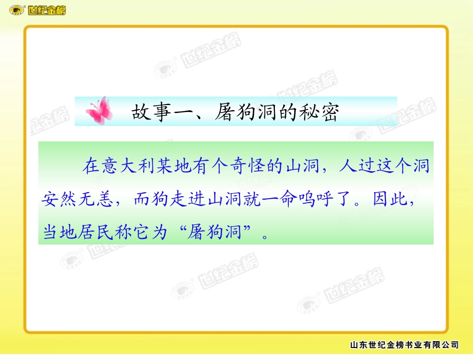 课题3__二氧化碳和一氧化碳_第2页