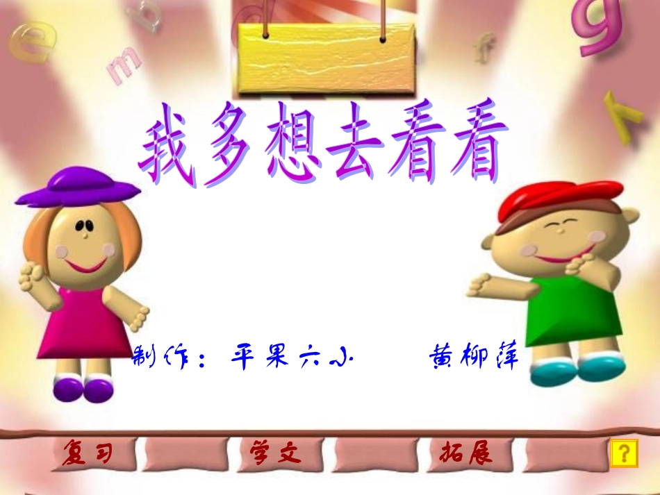《我多想去看看》_第1页