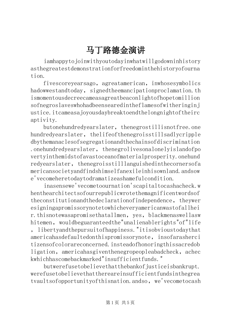 马丁路德金演讲稿 (4)_第1页