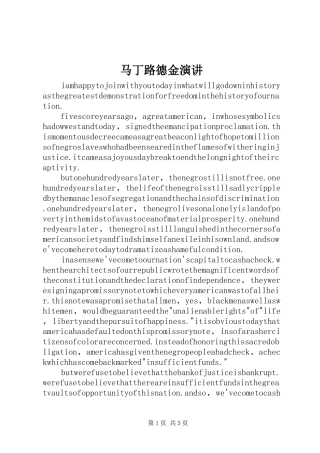 马丁路德金演讲稿 (4)