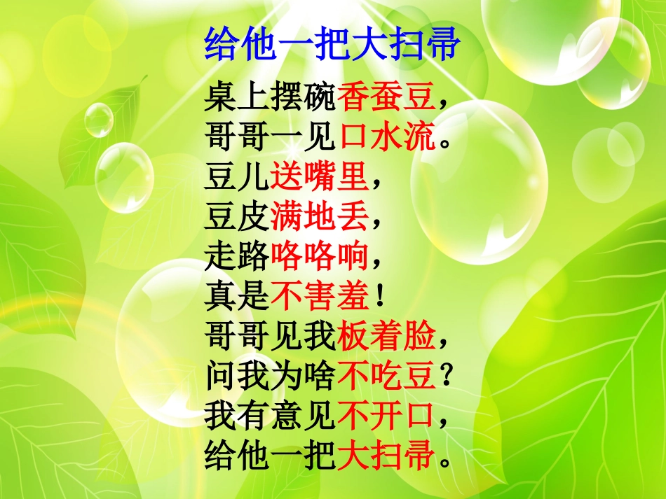 《美丽的小路》3333_第1页