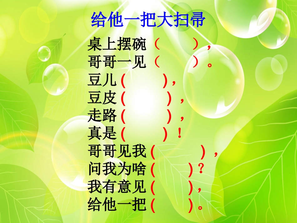 《美丽的小路》3333_第2页