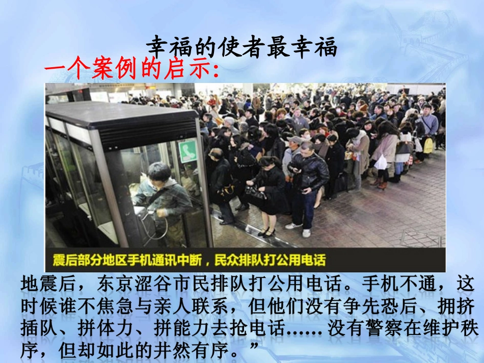 幸福的使者最幸福（王保东）_第3页