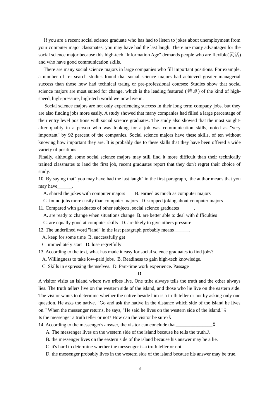 【2015】年普通高等学校招生全国统一考试新课标II卷_第3页