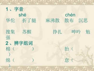 第一个发明麻醉剂的人