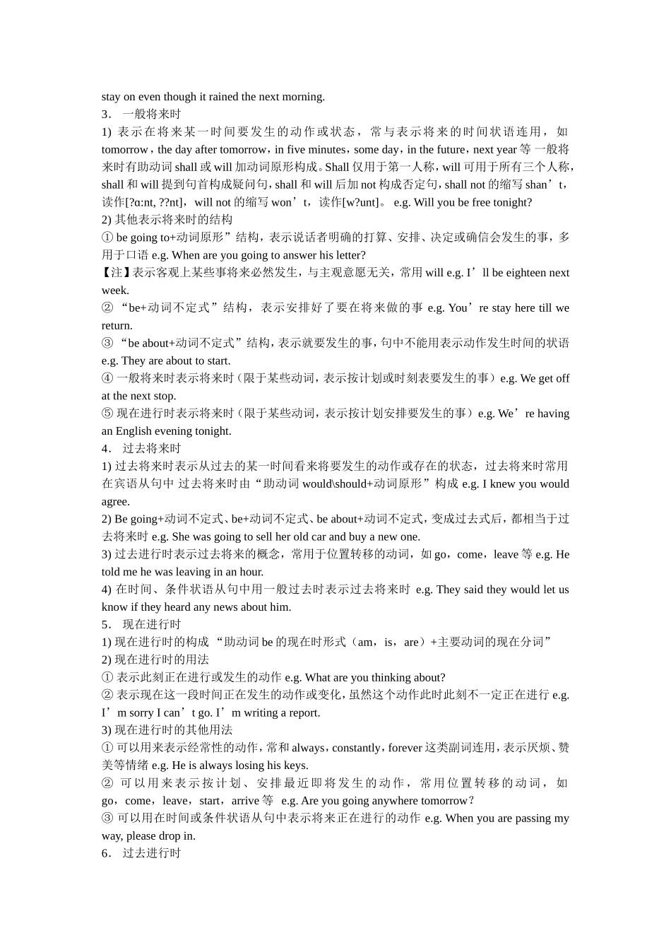 初中英语语法_第2页