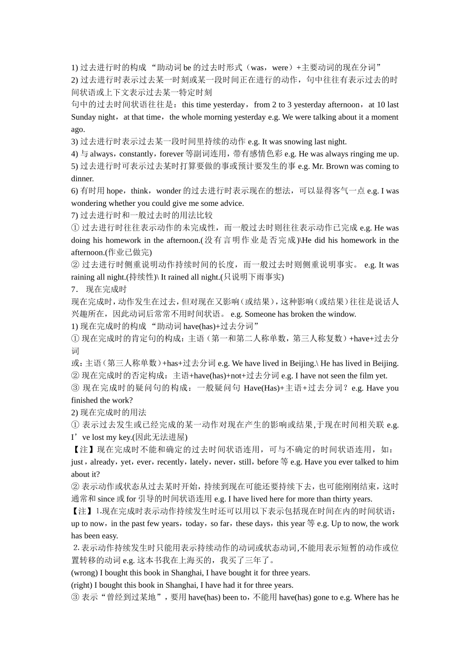 初中英语语法_第3页