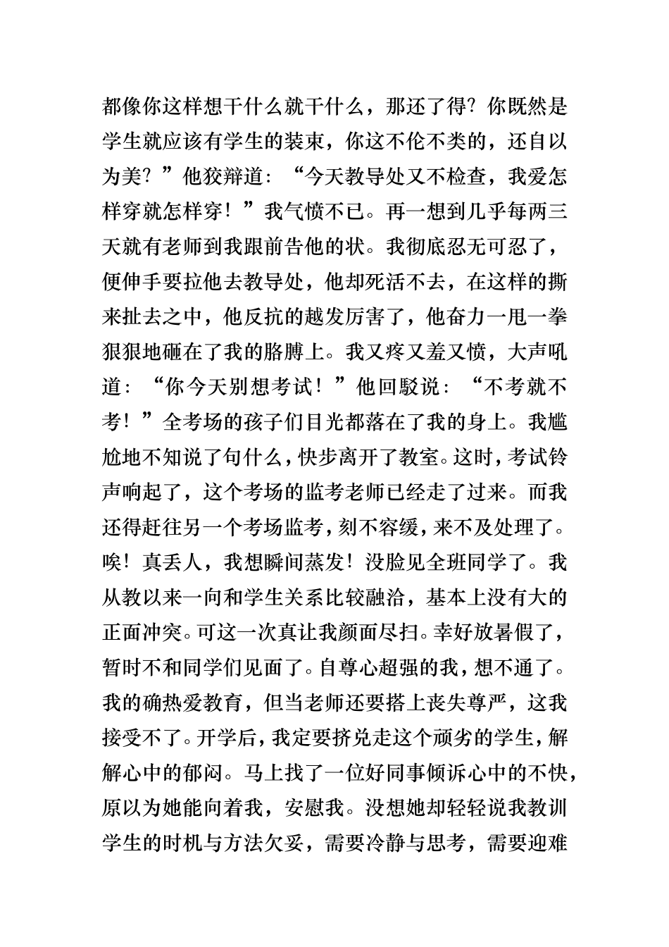 让我欢喜让我忧_第3页