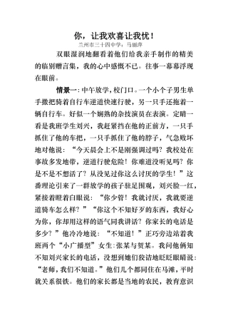 让我欢喜让我忧