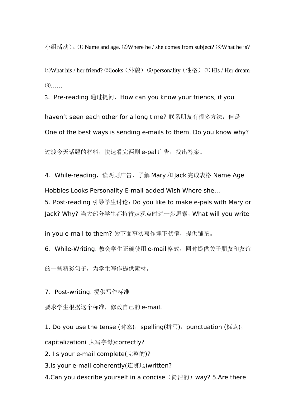 初三英语一堂写作课教学案例_第2页