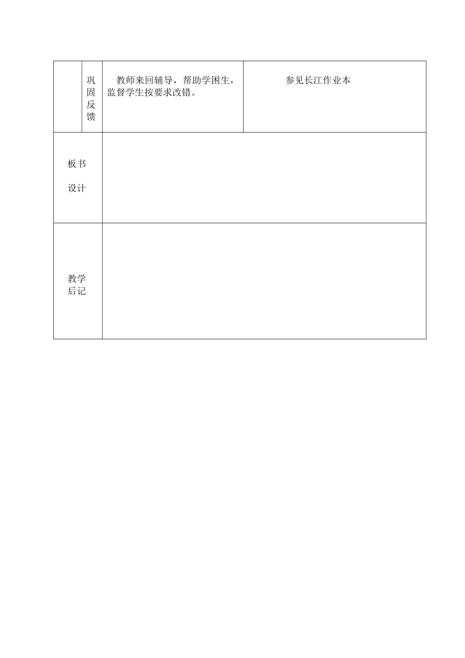 题西林壁导学案_第3页