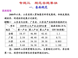 高考政治规范答题