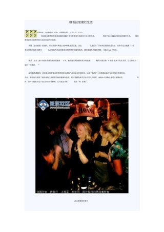 曝希拉里糜烂生活