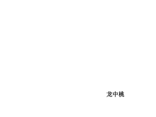 人教版四年级英语上册：Unit4MyHome课件【1】