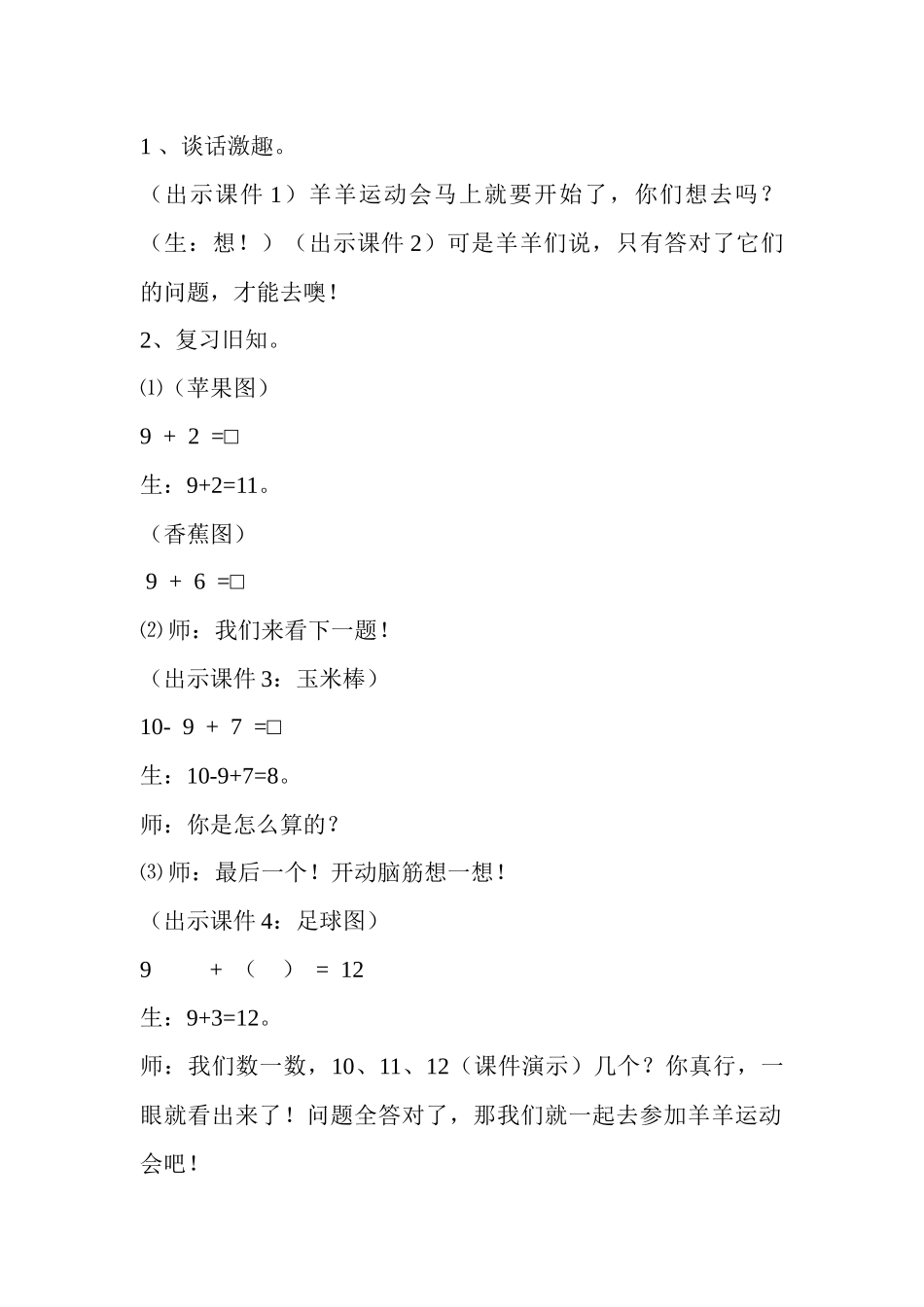 我的成绩分析表_第2页