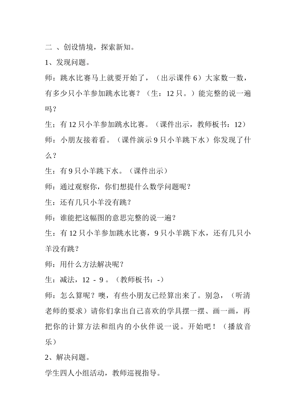 我的成绩分析表_第3页