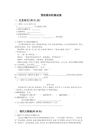 六年级期末模拟试卷
