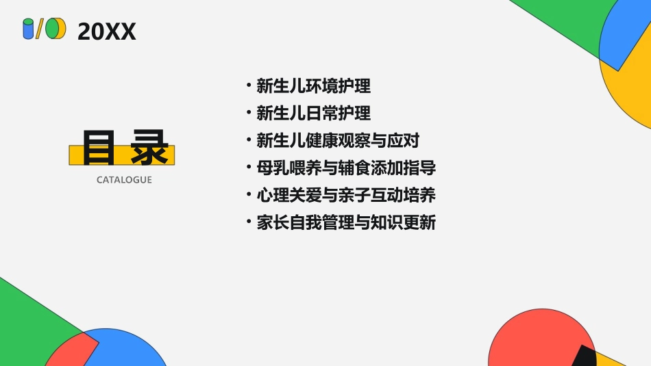 新生儿护理要点_第2页