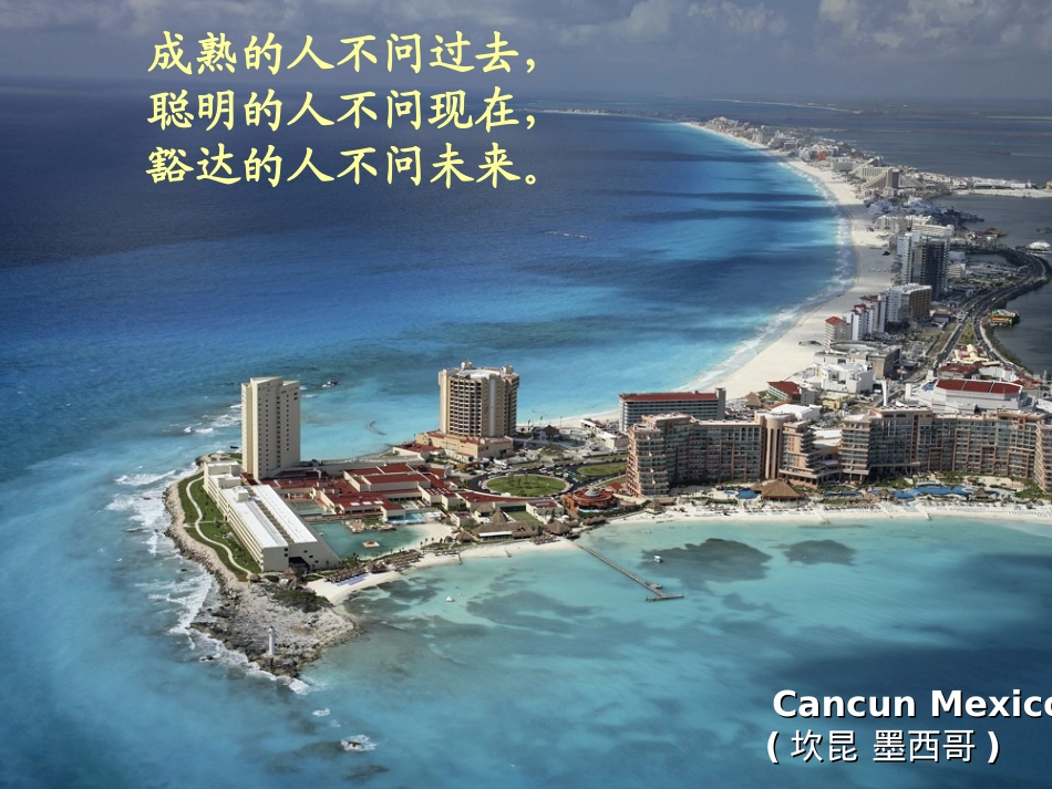 绝美海滩，精彩格言_第2页