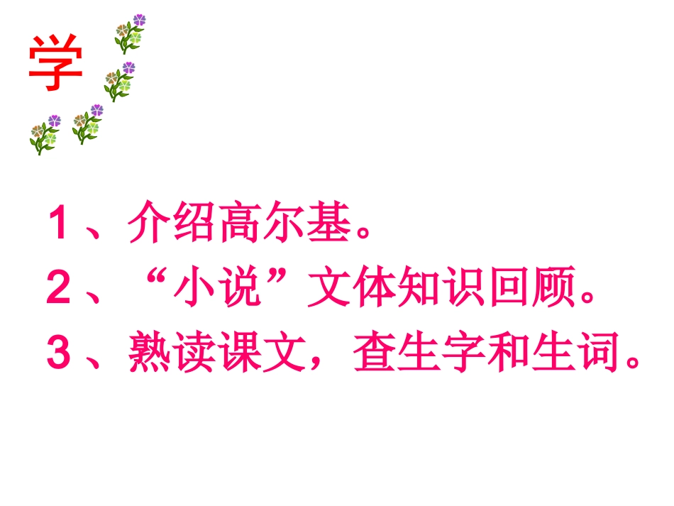 课件模板童年的朋友_第3页