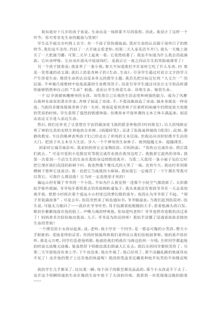 我知道对十几岁的孩子来说