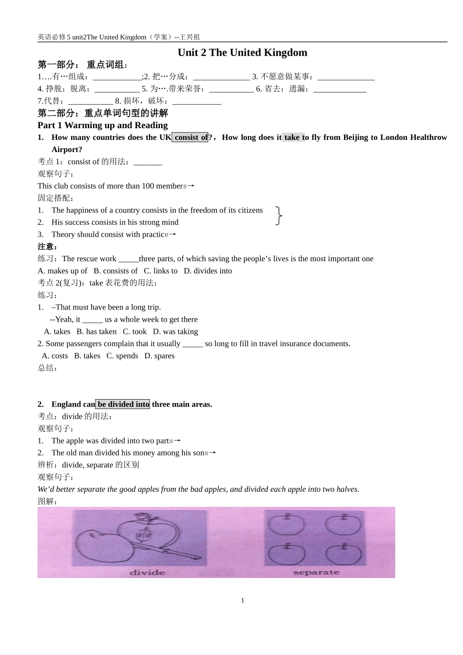 英语选修5unit2学案_第1页