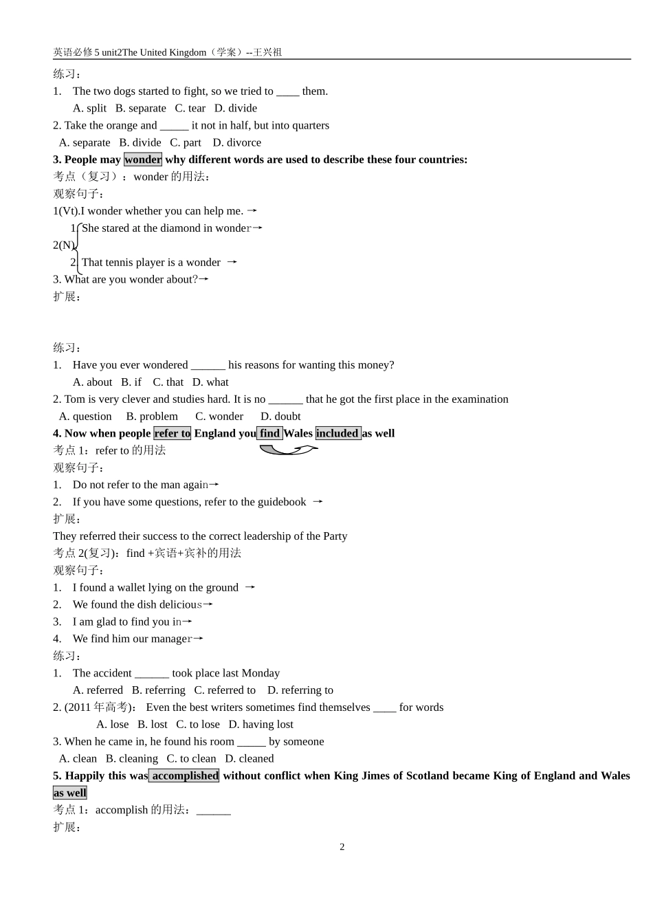 英语选修5unit2学案_第2页