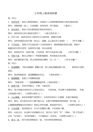 最人教上成语