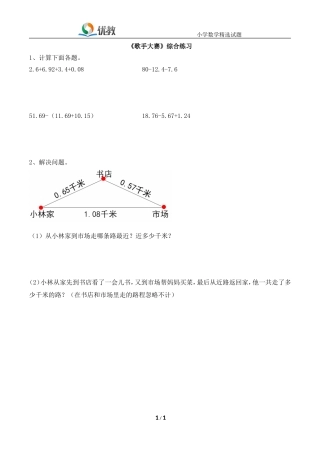 《歌手大赛》综合练习