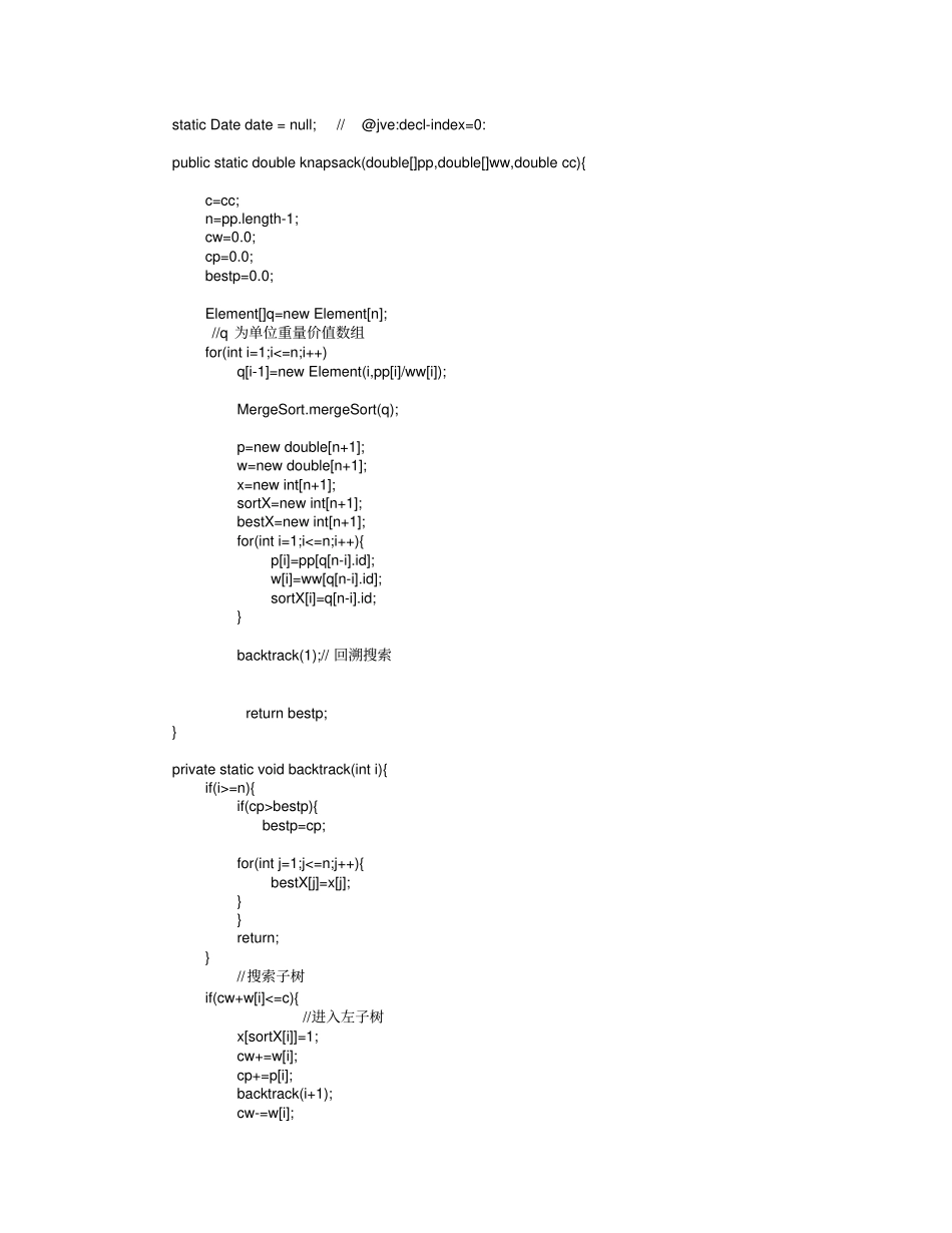 最优化实例和matlab源程序_第3页