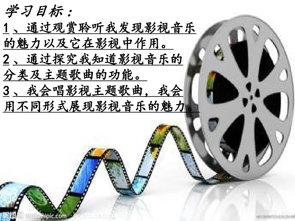 龚丽新课件-(1)_第2页
