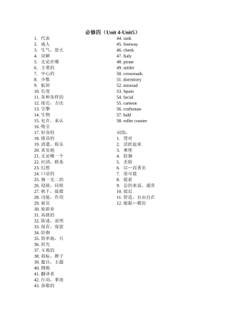 必修3,4（unit9-10)