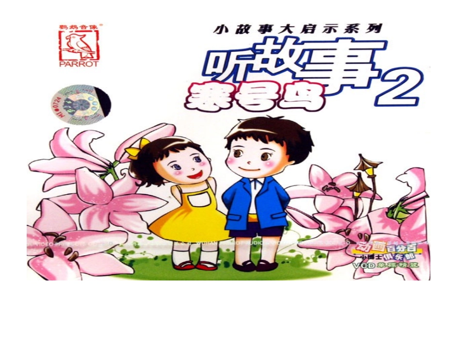 做事不拖拉_PPT_第2页