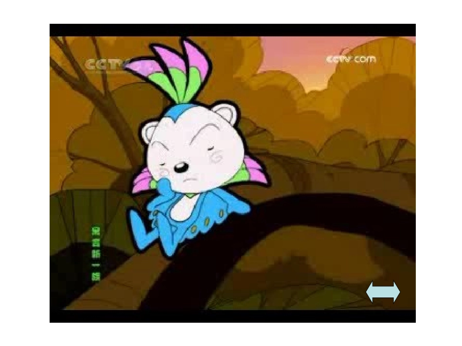做事不拖拉_PPT_第3页