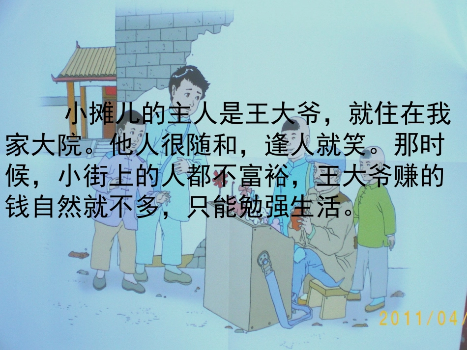 童年的小花狗_第3页