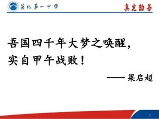 戊戌变法 (2)