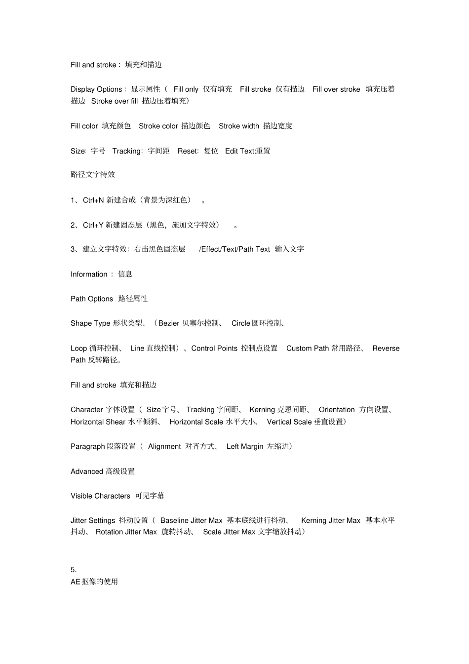 最全AE基础知识大全_第3页