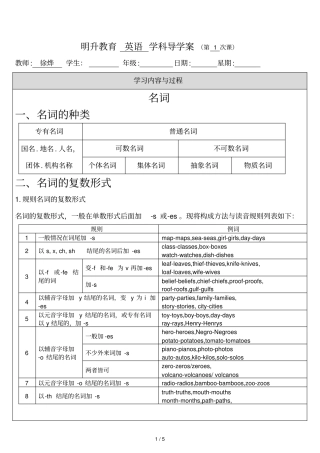 最全名词基础知识点梳理