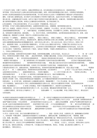 最全卫生系统面试题及答案