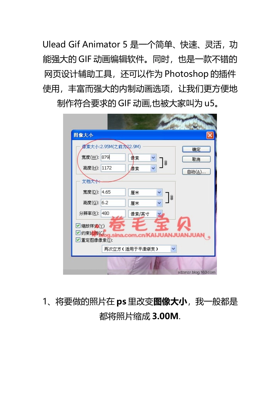十步将静态照片变成动态_第2页