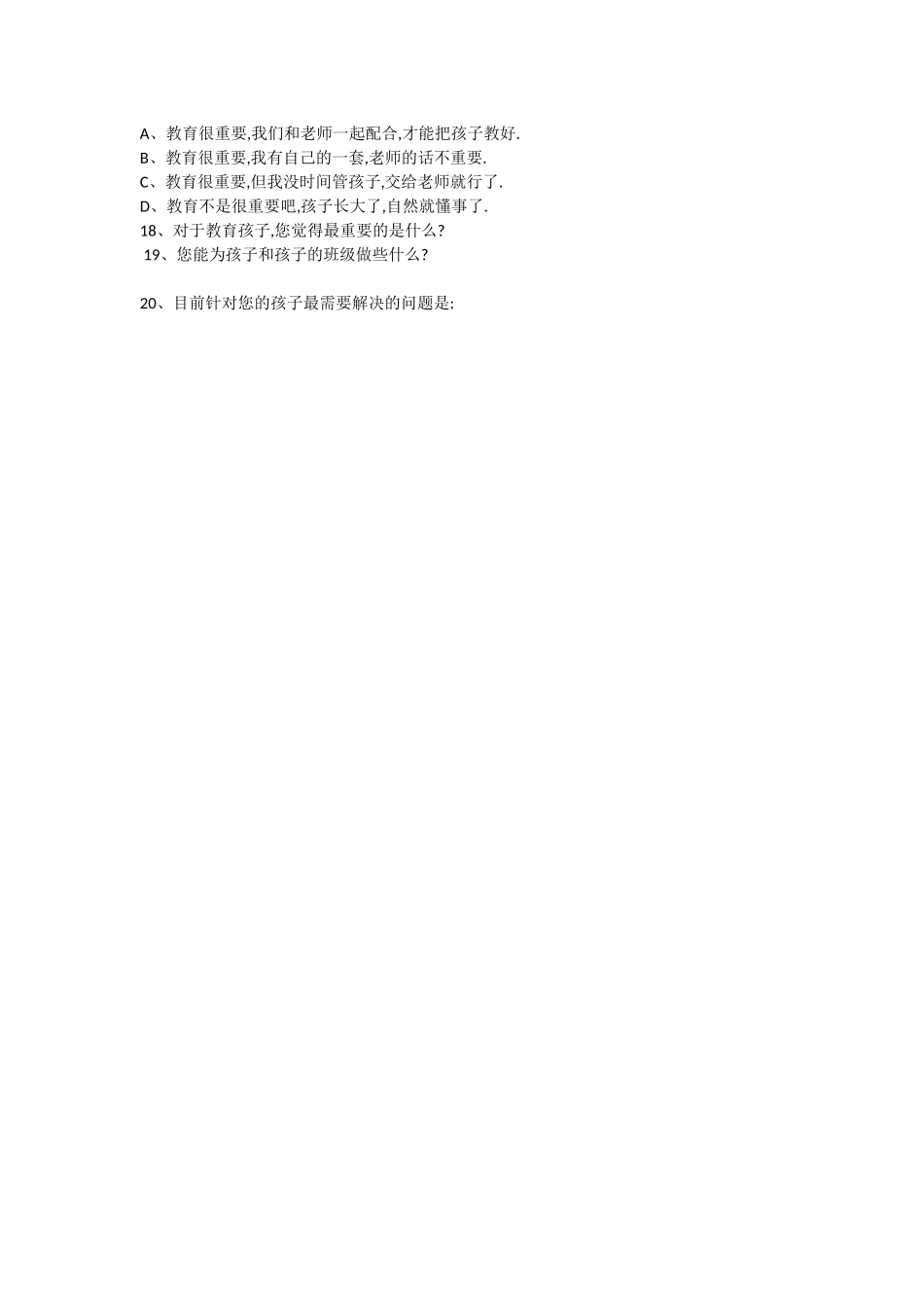 家校沟通调查表（赵森信）_第3页