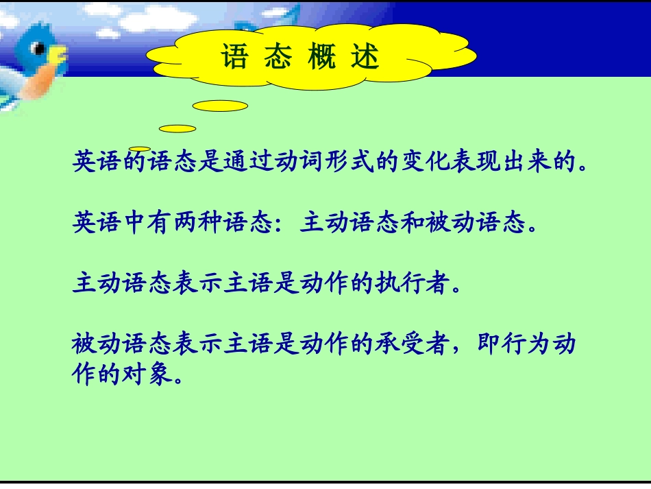 被动语态专练_第2页
