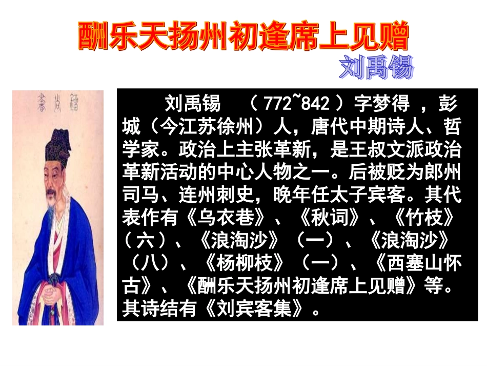 诗词曲五首shiyong_第3页