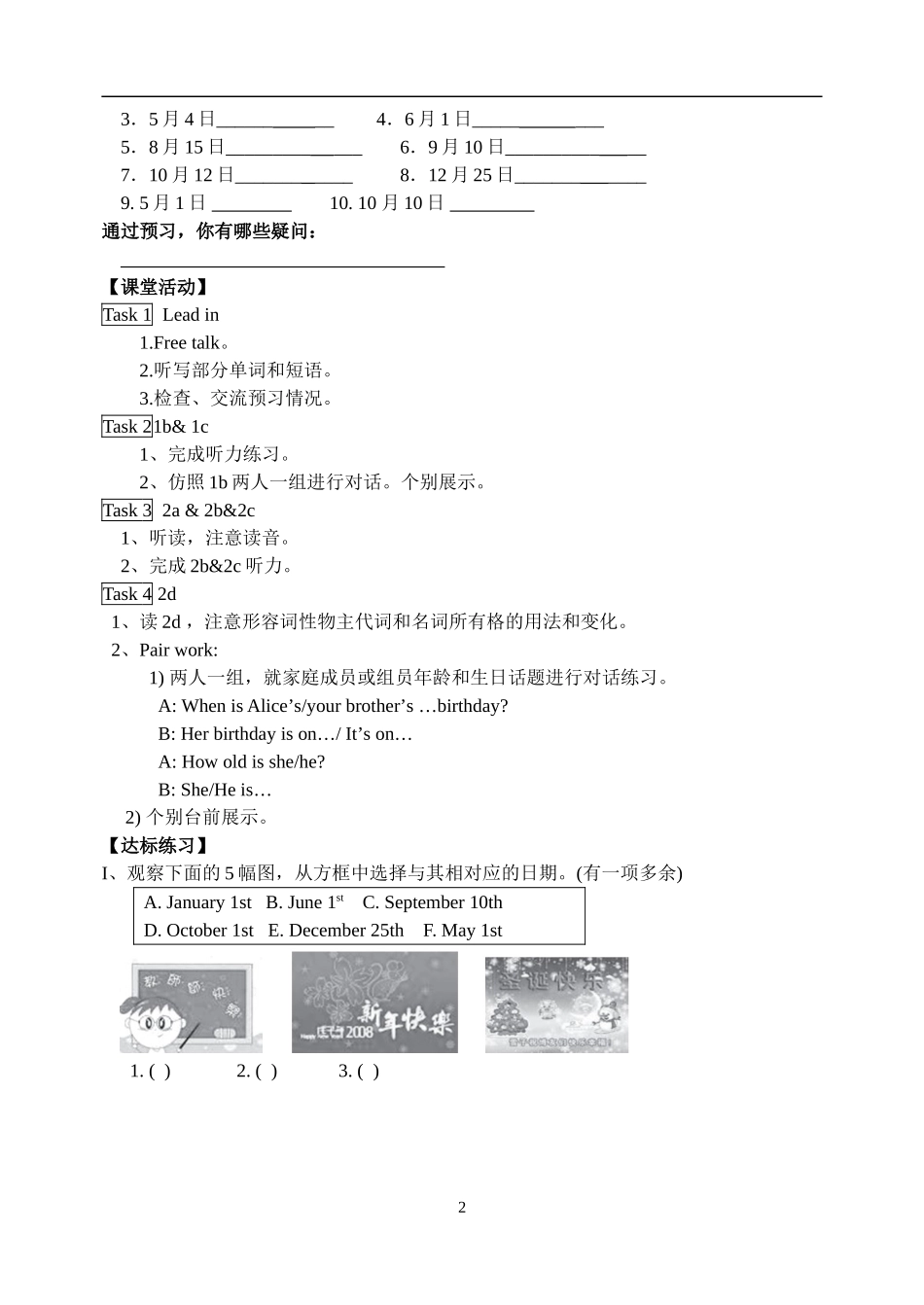 六年级下unit1whenisyourbirthdday_第2页