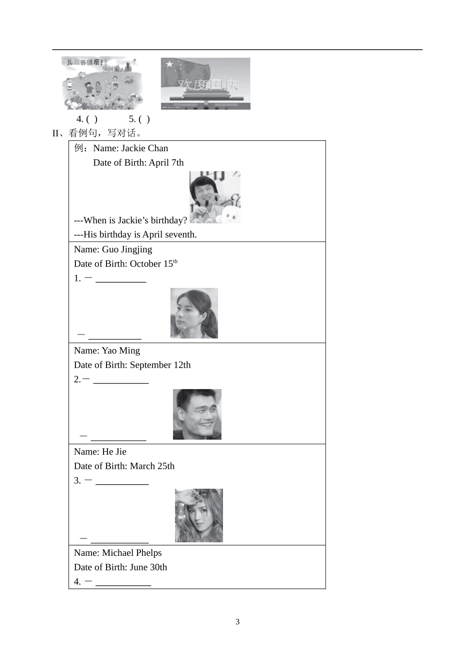 六年级下unit1whenisyourbirthdday_第3页