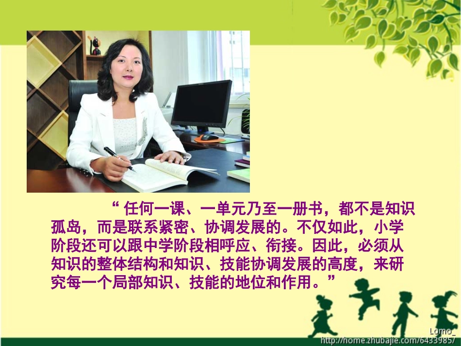 知识要像一串葡萄_第3页