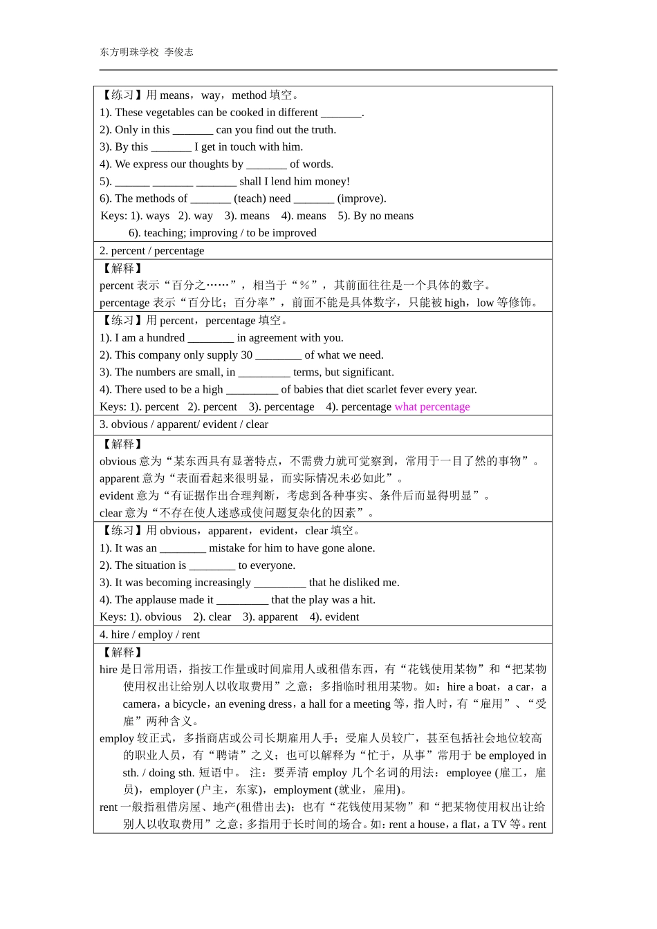 高中英语选修八备课资料_第2页